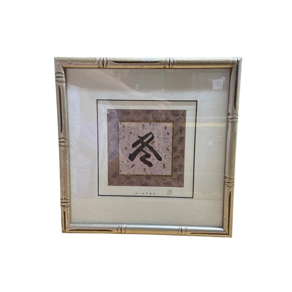 Framed Asian Inspired Art Prints Spring & Winter Bamboo-Style Silver Frame Set 2 - Picture 3 of 8
